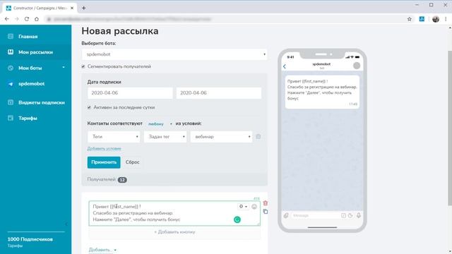 Как создать рассылку в Telegram с помощью сервиса SendPulse