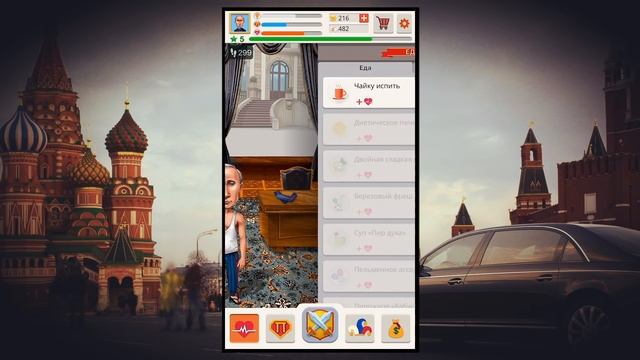 СИМУЛЯТОР ЖИЗНИ ПРЕЗИДЕНТА смотреть онлайн