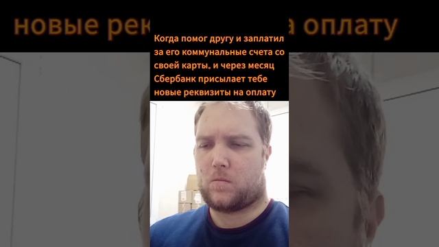 Мои Приколы №171 - оплатил чужую коммуналку #видеомем #videomeme смотреть онлайн