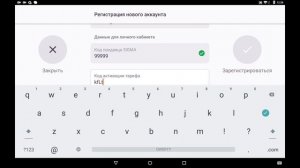 АТОЛ SIGMA.  Регистрация нового аккаунта