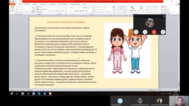 Пранаяма йога для детей 3-4 лет смотреть онлайн