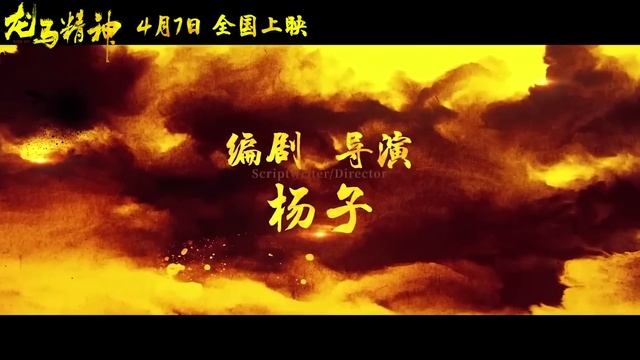 Кунг-фу жеребец (Русский трейлер 2023) | Ride On смотреть онлайн