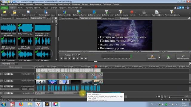 Добавление музыки на фон в видео смотреть онлайн