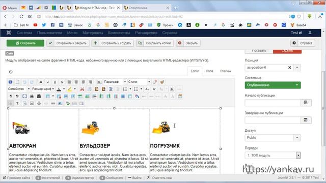 Урок 18. Создание HTML модуля в joomla смотреть онлайн
