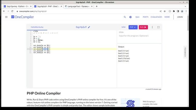 PHP не транзитивный язык программирования?! смотреть онлайн