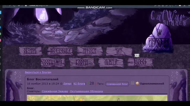 CatWar\ Леся готовит меня к тову\ КэтВар смотреть онлайн