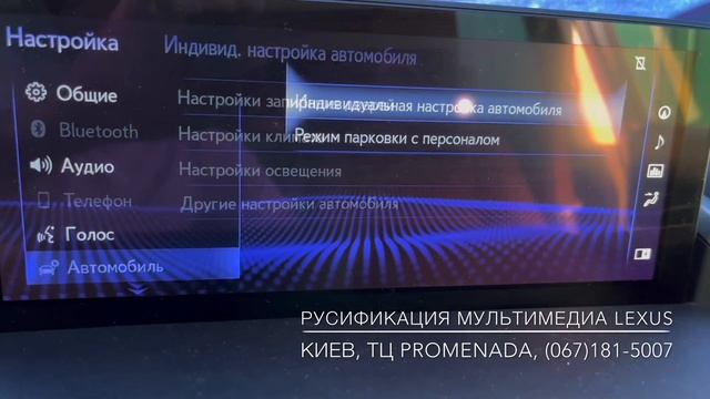 Урезанная русификация українізація меню магнитолы Lexus NX 2019 без нави и голосового управления смотреть онлайн