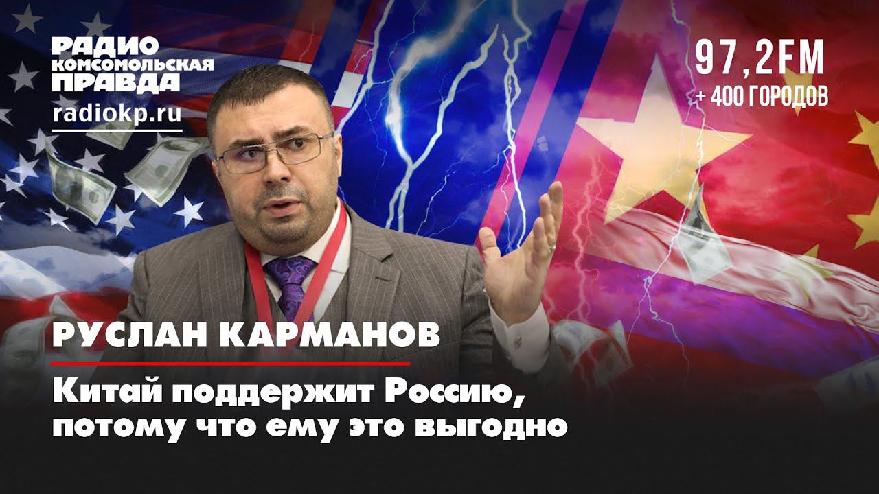 Радио Комсомольская Правда