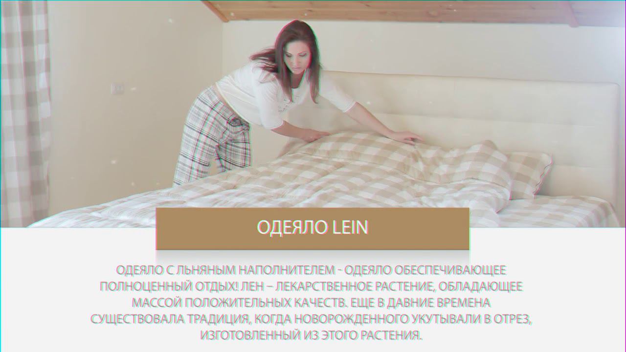 Льняное одеяло Lein всесезонное смотреть онлайн