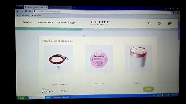 Как сделать заказ в Oriflame? Делаю заказ online. смотреть онлайн