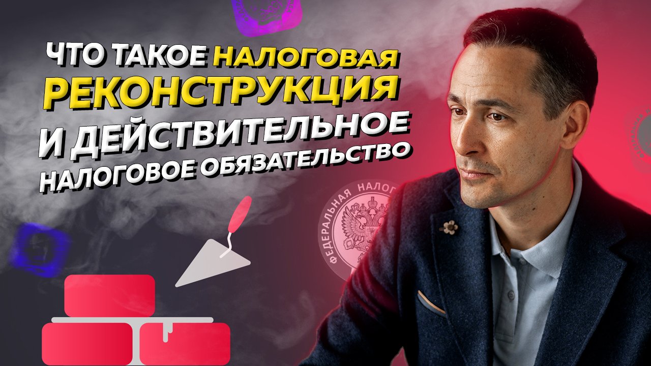 Бухгалтерия: Перезагрузка