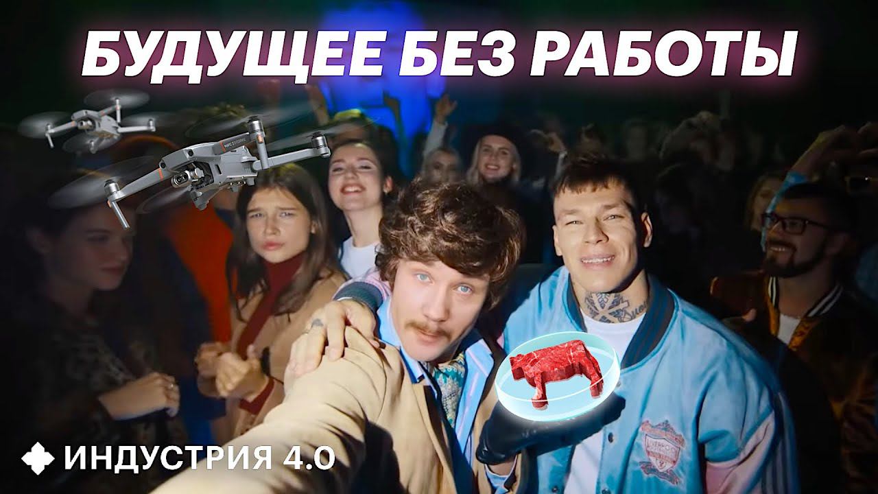 БИТВА нейросетей: СБЕР VS ЯНДЕКС. Мясо из ПРОБИРКИ на прилавках | Новости науки и технологий 4.0 смотреть онлайн