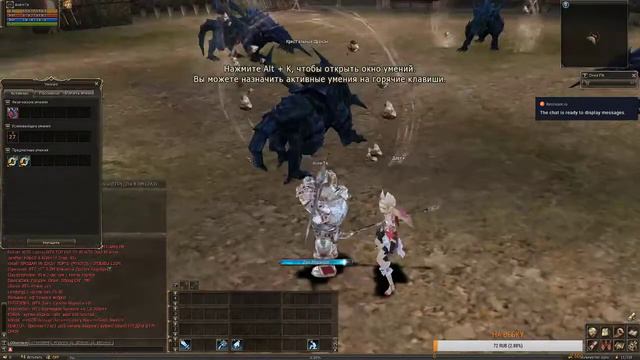 LineAge 2 RuOFF/ Если жизнь после GoD смотреть онлайн