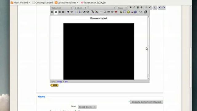 Как добавить видео на страницу Moodle - YouTube.flv смотреть онлайн