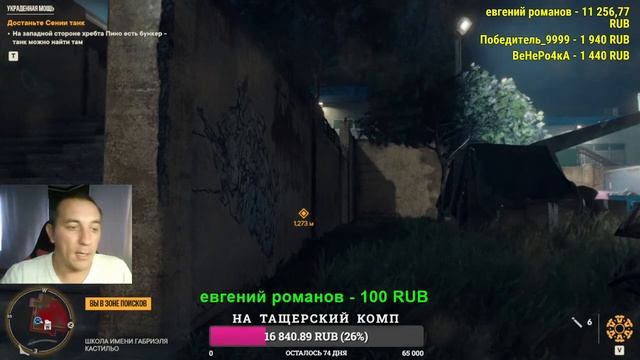 Прохождение фаркрай 6 часть 3 Farcry6 #farcry6 #игра #зебозор #блогер #warface смотреть онлайн