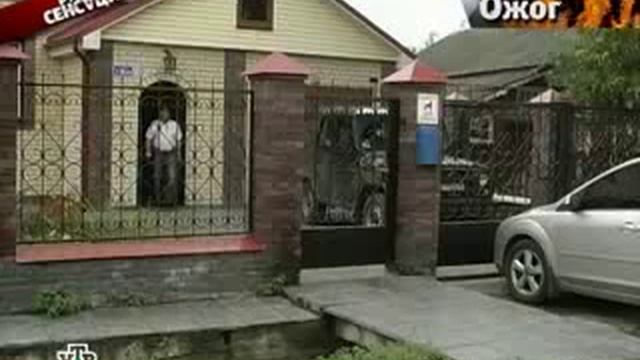 ОЖОГ Русские Сенсации смотреть онлайн