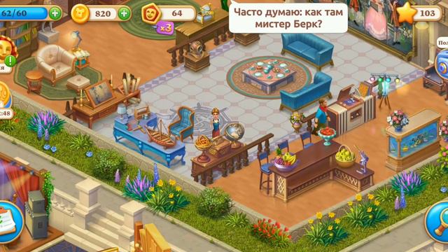 Manor Matters | Gameplay Walkthrough (iOS, Android) | Прохождение игры | Гостевая День 4 Часть 152 смотреть онлайн