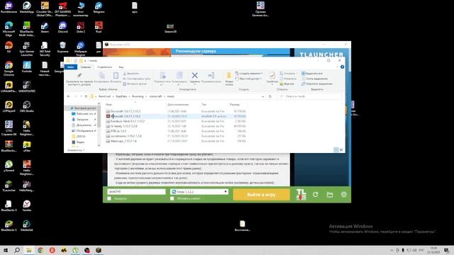 как скачать мод в маенкрафт смотреть онлайн