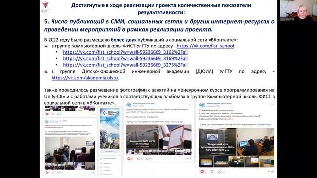 Проект "Занимательное программирование для школьников" смотреть онлайн