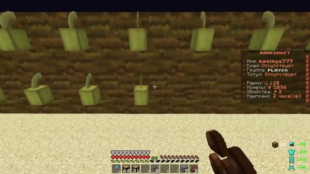 Анархия Майнкрафт -  Какао-Бобы ЛОМАЮТ ЭКОНОМИКУ ФанТайм RareCraft