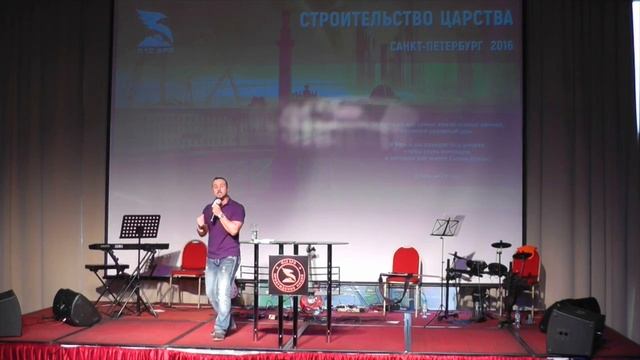 Конференция "Строительство Царства" 2016 (2 служение) Андрей Шаповалов "Прошлая платформа сознания смотреть онлайн