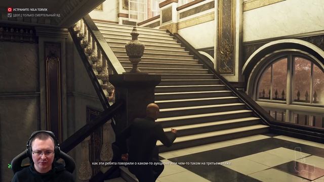 Hitman: World Of Assassination ● Аркадный Контракт - Вредители ● Уровень 1 - Нила Торвик