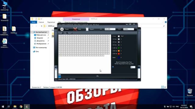 Обзор HDD Scan смотреть онлайн