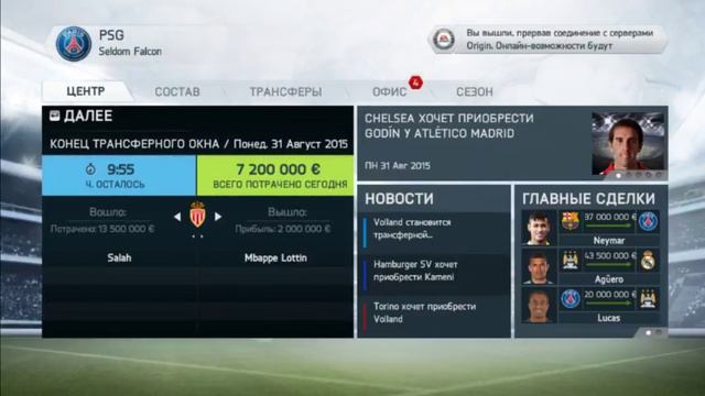 Играем FIFA 14 легендарную. (За карьеру тренера ПСЖ) #2 смотреть онлайн