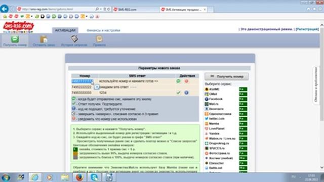 sms reg com смотреть онлайн