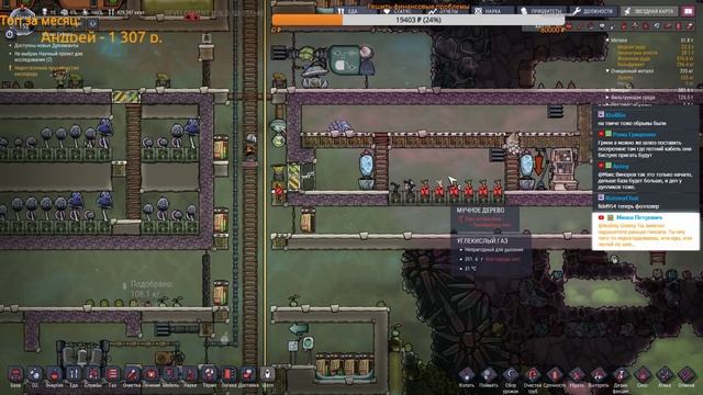 Займемся природным газом? /01-05/Oxygen Not Included (стрим) смотреть онлайн
