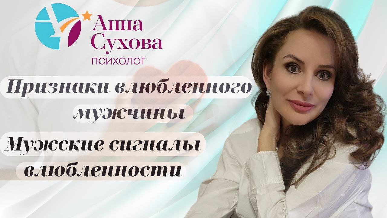 Признаки влюбленного мужчины. Как понять, что мужчина влюблён? смотреть онлайн