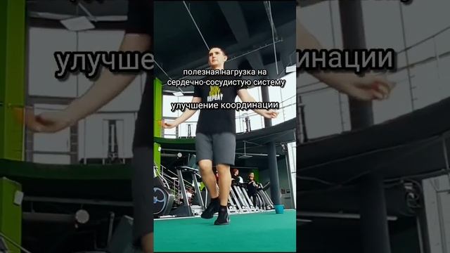 Польза от прыжков на скакалке смотреть онлайн