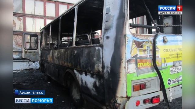 Сегодня ночью в автопарке Архангельска горели два автобуса смотреть онлайн