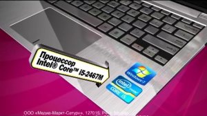 ASUS Ultrabook Zenbook UX21E в Media Markt
