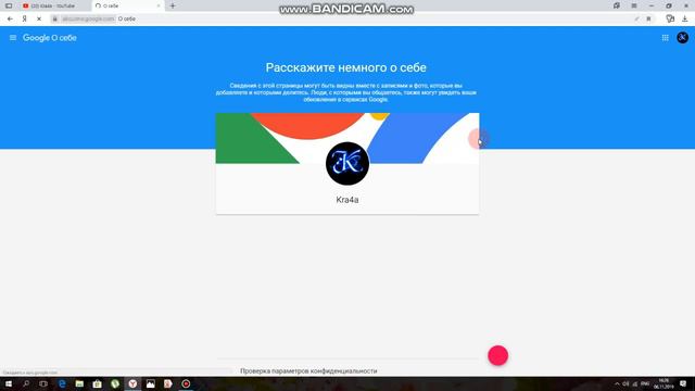 КАК СДЕЛАТЬ ИМЯ НА YOUTUBE смотреть онлайн