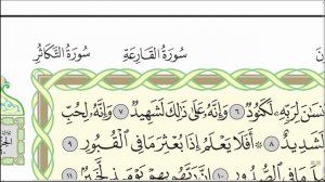 Читаю суру аль-Адият (№100) один раз от начала до конца. #Коран #Narzullo #АрабиЯ #нарзулло