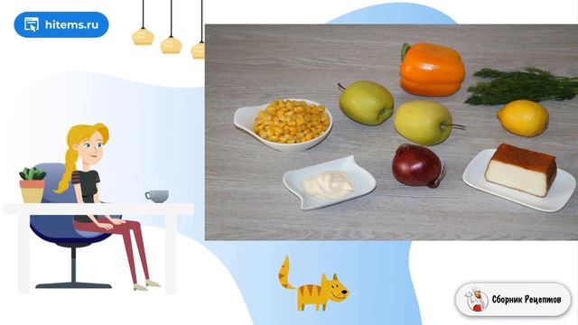 Сборник рецептов