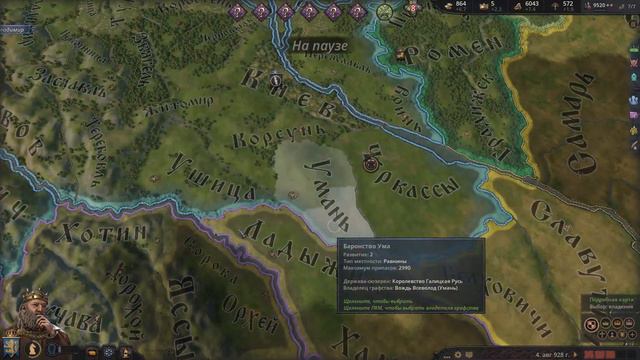 Crusader Kings III #8 Галицкая Русь. Русские. смотреть онлайн