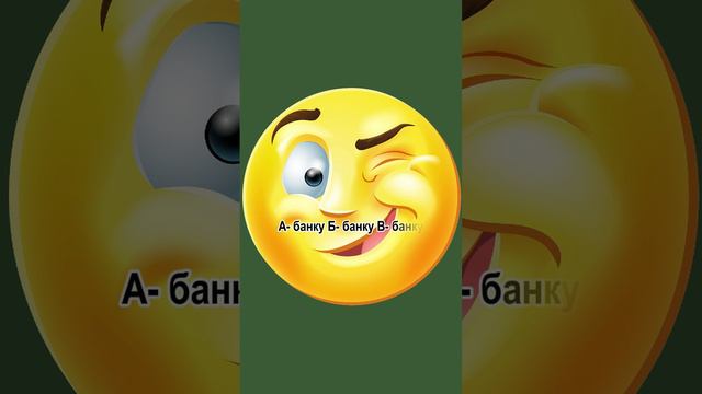 Переименовали банк. #юмор #приколы #смех #шутки смотреть онлайн