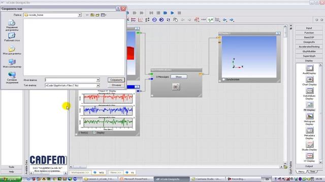 Cпециализированный расчетный комплекс nCode DesignLIfe for Ansys смотреть онлайн
