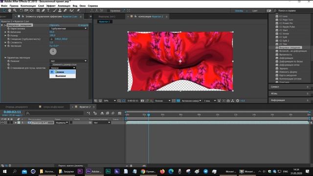 Вихревое смещение в After Effects смотреть онлайн