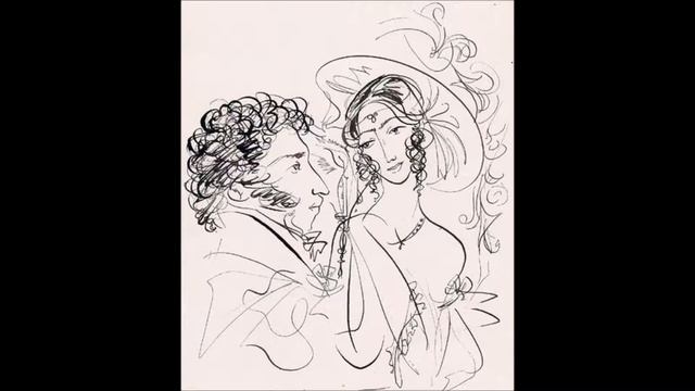 Пушкин и Гончарова (Pushkin And Goncharova) - Я думал сердце позабыло