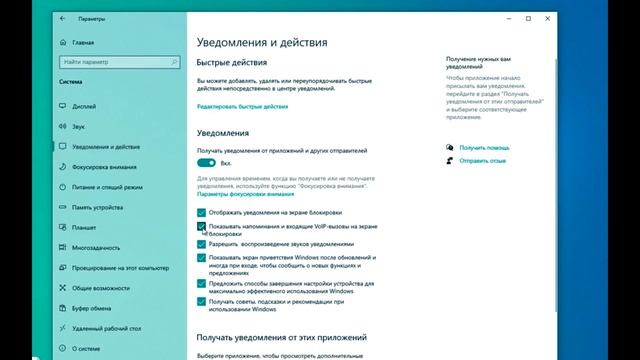 Как максимально ускорить Windows 10 без сторонних программ смотреть онлайн