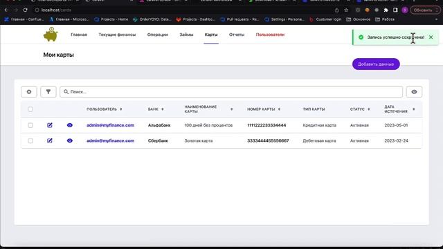 CRM финансов на Laravel + Splade (Урок 1) смотреть онлайн