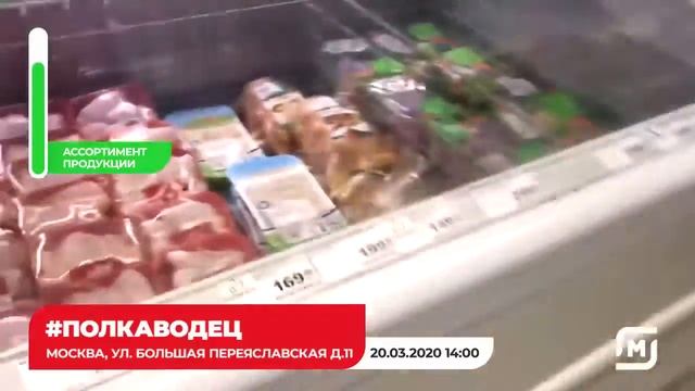 #ПолкаВодец / Москва, ул. Большая Переяславская, д.11 смотреть онлайн