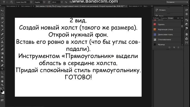 Photoshop lesson. Делаем рамки для группы. смотреть онлайн