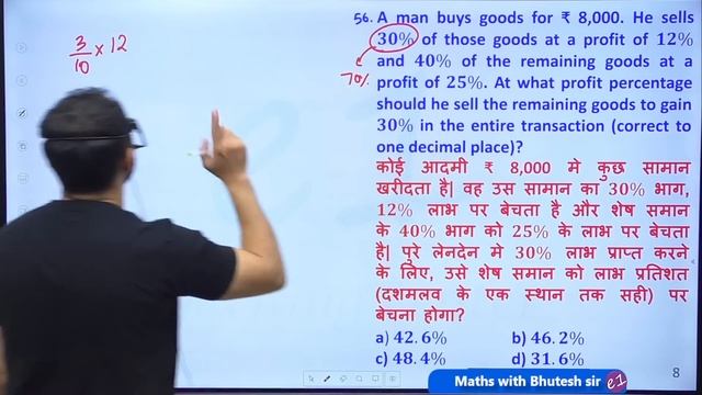 Profit & Loss best questions asked by TCS (2018 - 2023) in SSC CGL, CHSL, CPO, MTS with PDF смотреть онлайн