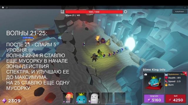 Проходим еженедельный челлендж Fire vs Ice в Tower Heroes Roblox и получаем 200 конфет смотреть онлайн