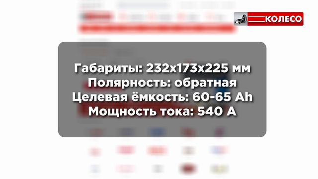 Подбор аккумулятора на KIA RIO III поколения 2011-2017 года (Размер, полярность, емкость, мощность) смотреть онлайн