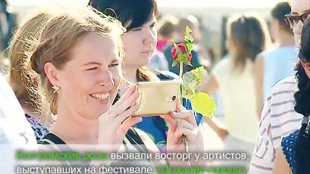 Цветочная вечеринка в честь юбилея Костромы/ 2017 смотреть онлайн
